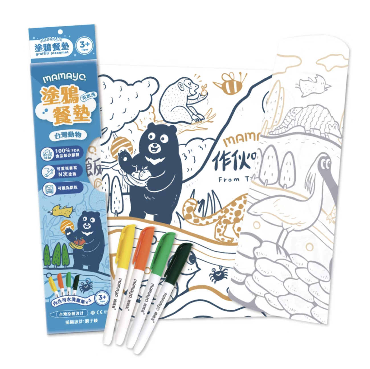 Mamayo Washable Doodle Placemat Series