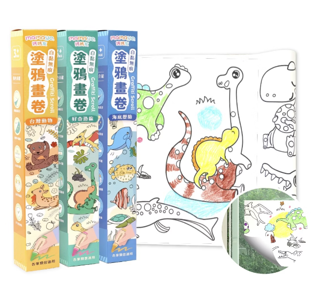 Mamayo Stick-On Doodle Roll Series