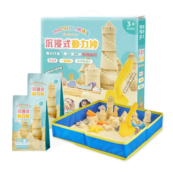 Mamayo Immersive Kinetic Sand Series